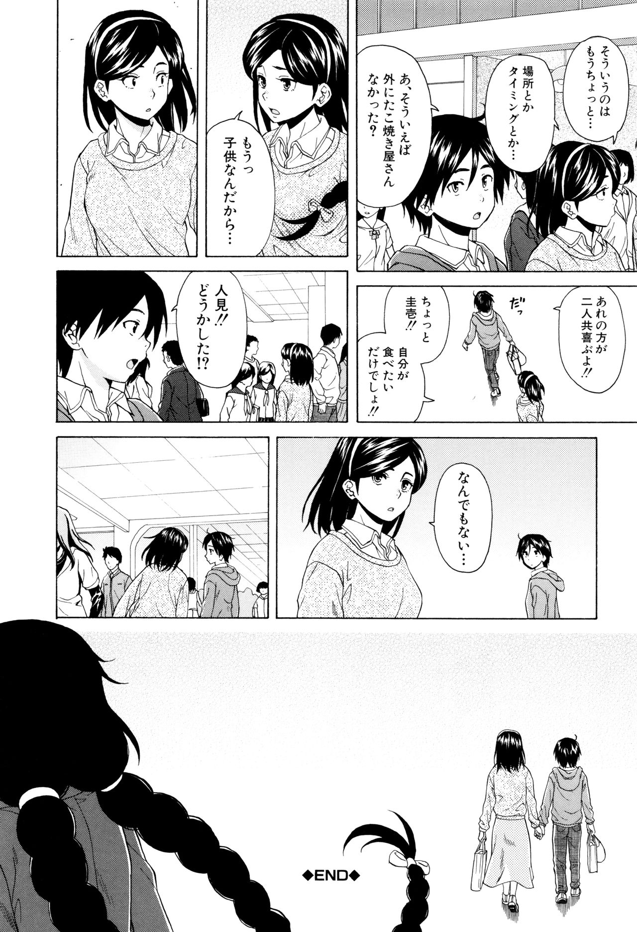 [楓牙] 姉の秘密と僕の自殺 [無修正]