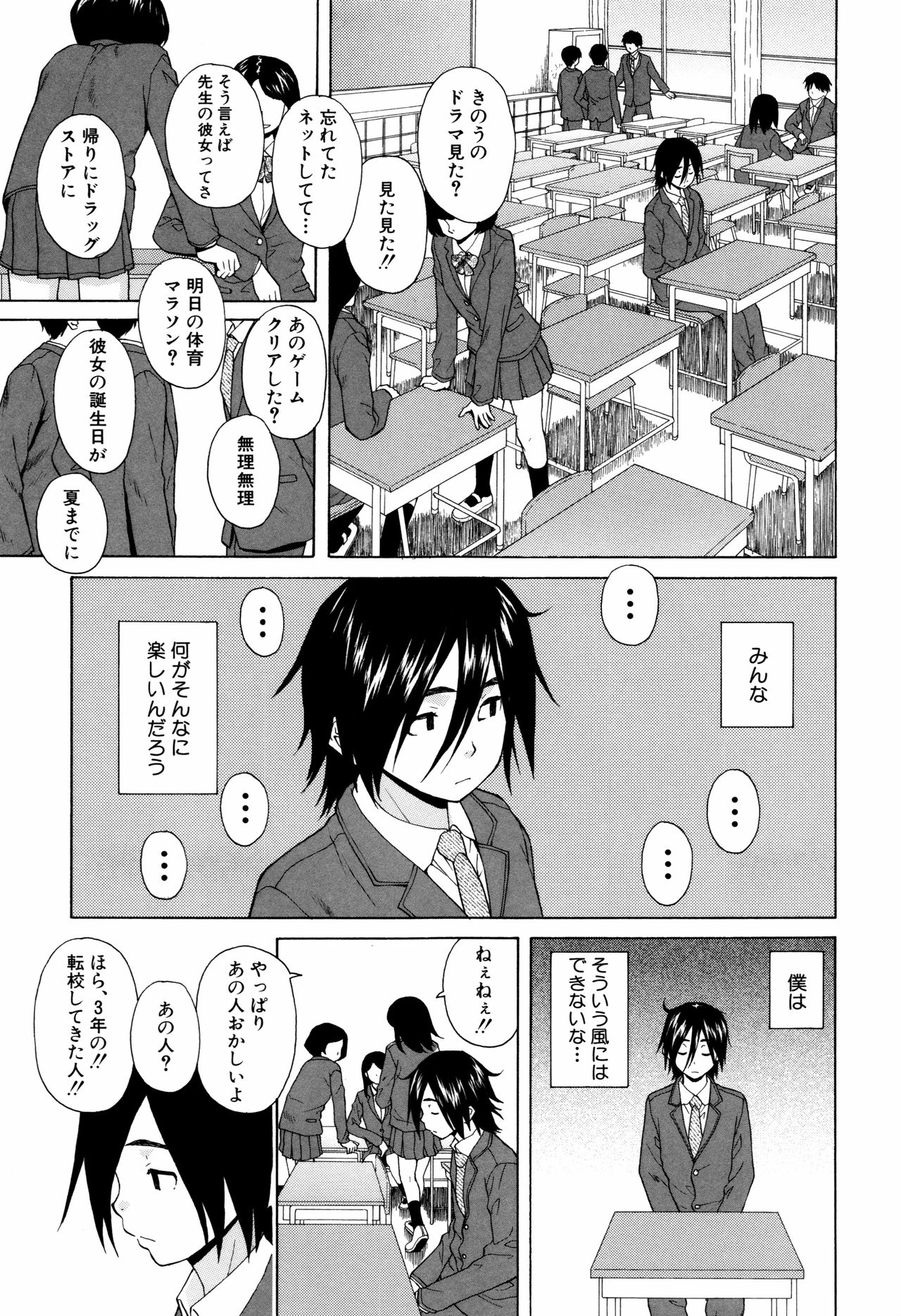 [楓牙] 姉の秘密と僕の自殺 [無修正]