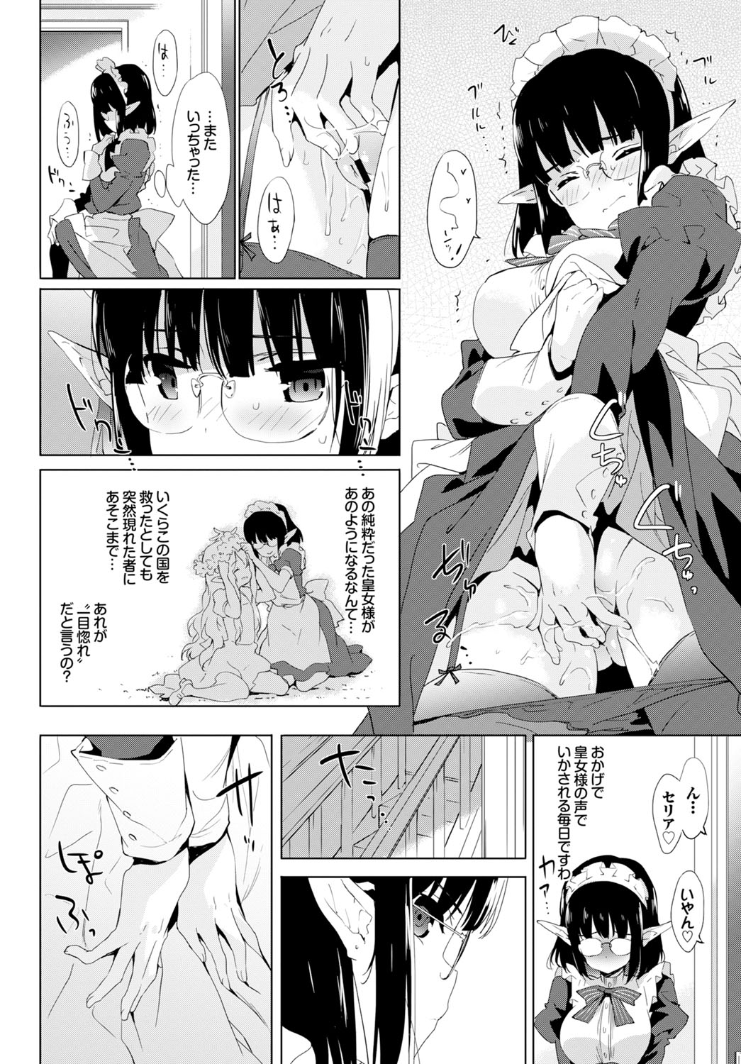 COMIC BAVEL 2016年12月号 [DL版]