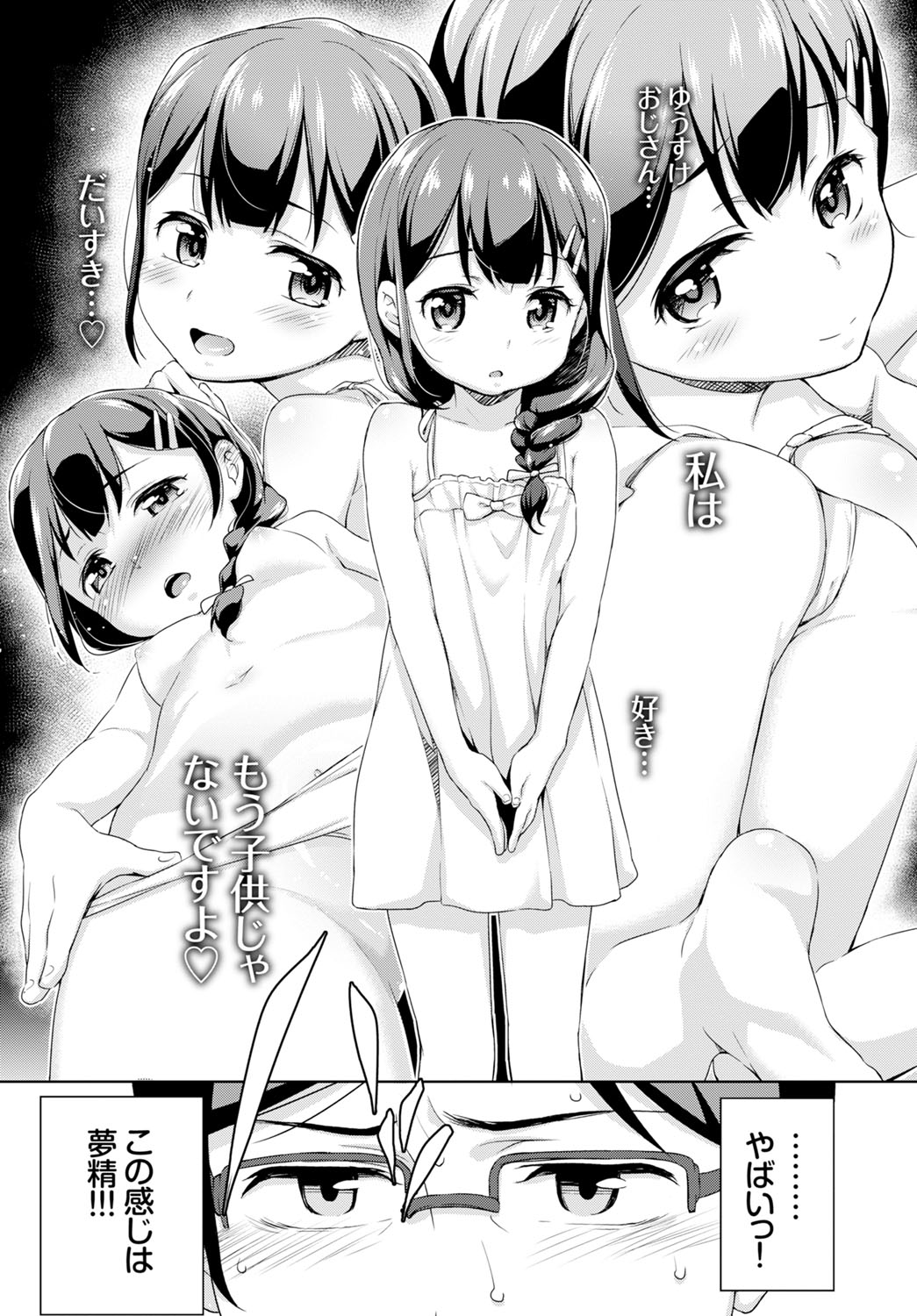 COMIC BAVEL 2016年12月号 [DL版]