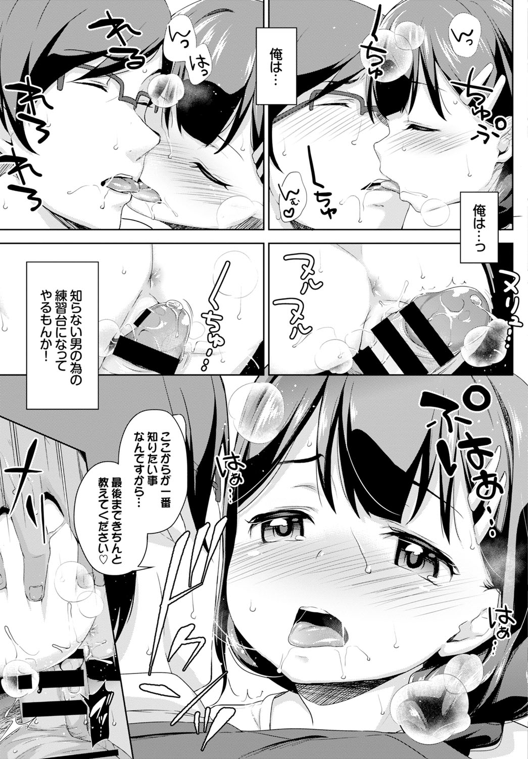 COMIC BAVEL 2016年12月号 [DL版]