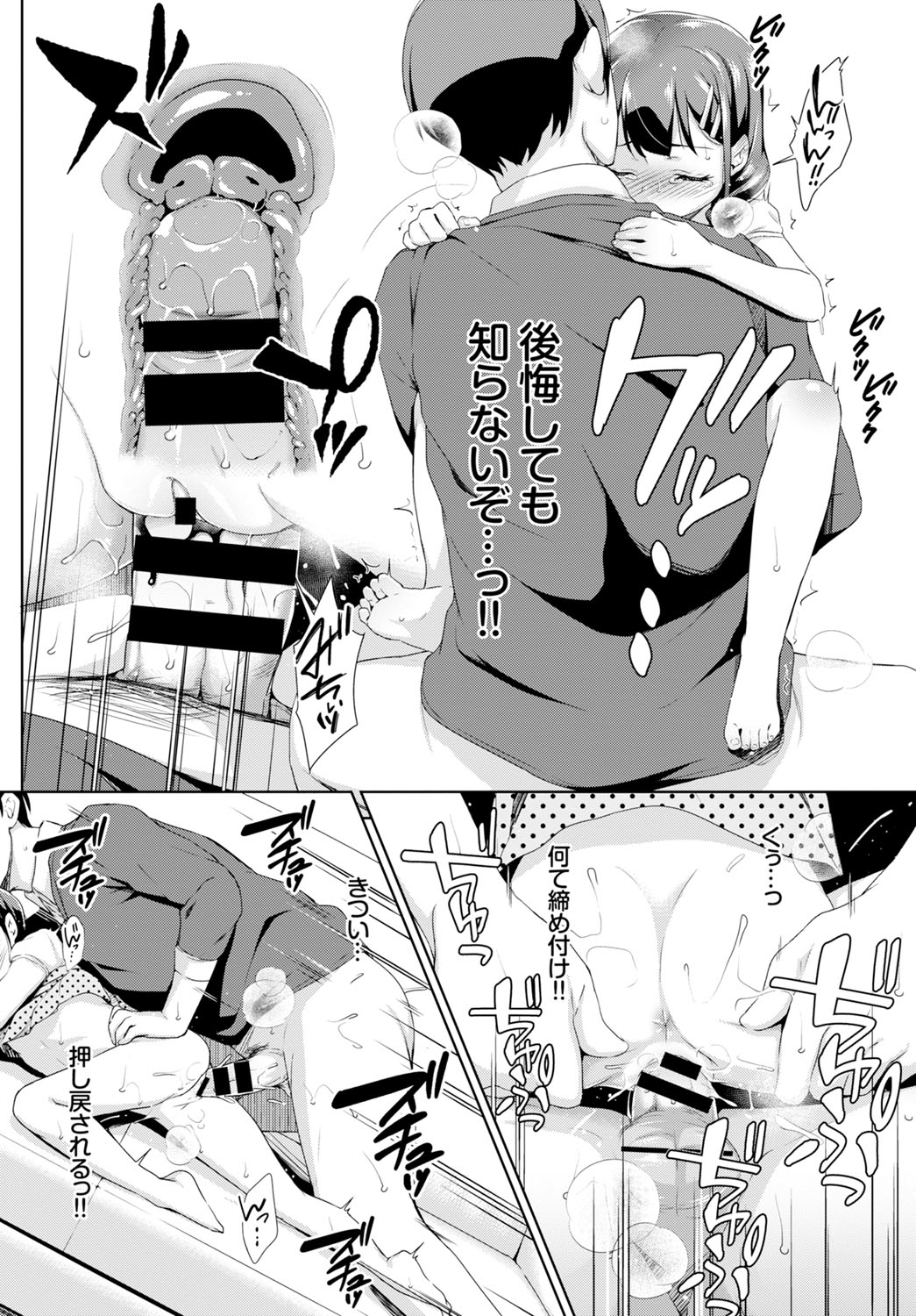 COMIC BAVEL 2016年12月号 [DL版]