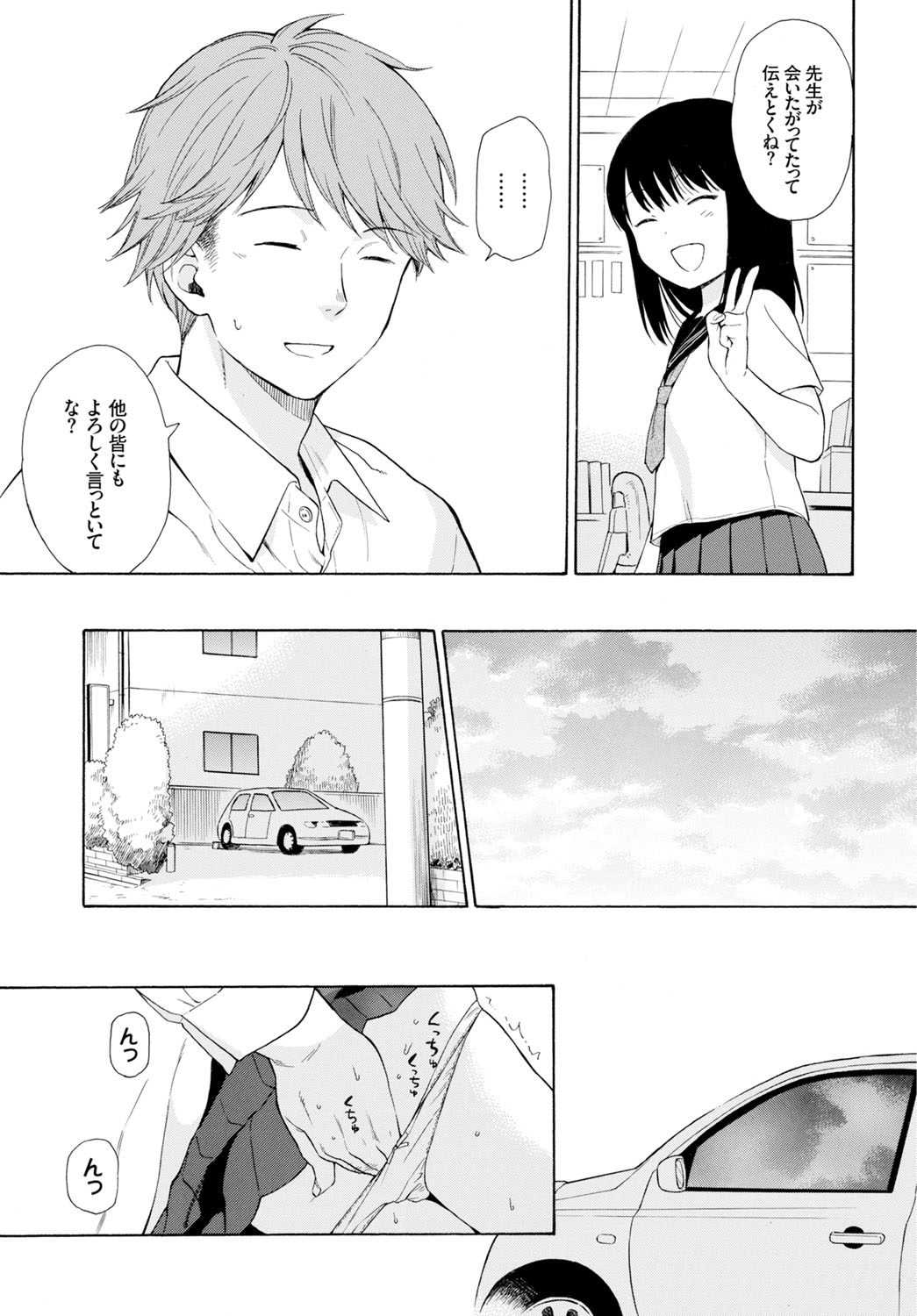 COMIC BAVEL 2016年12月号 [DL版]