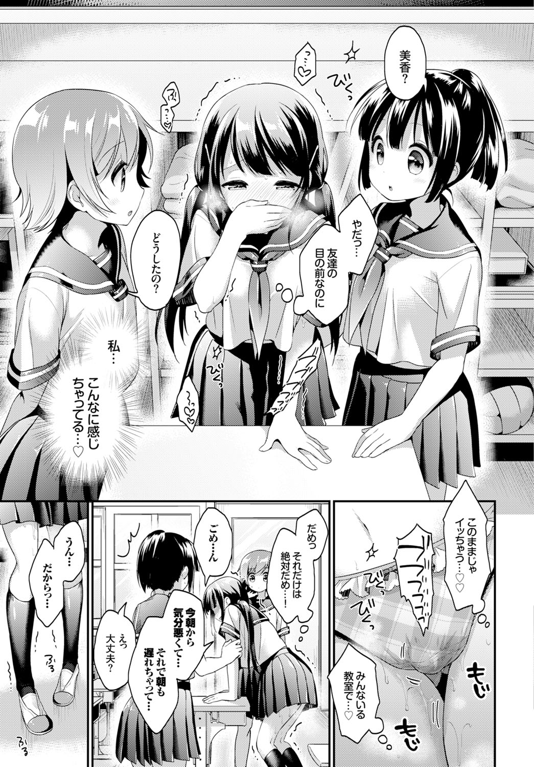 COMIC BAVEL 2016年12月号 [DL版]