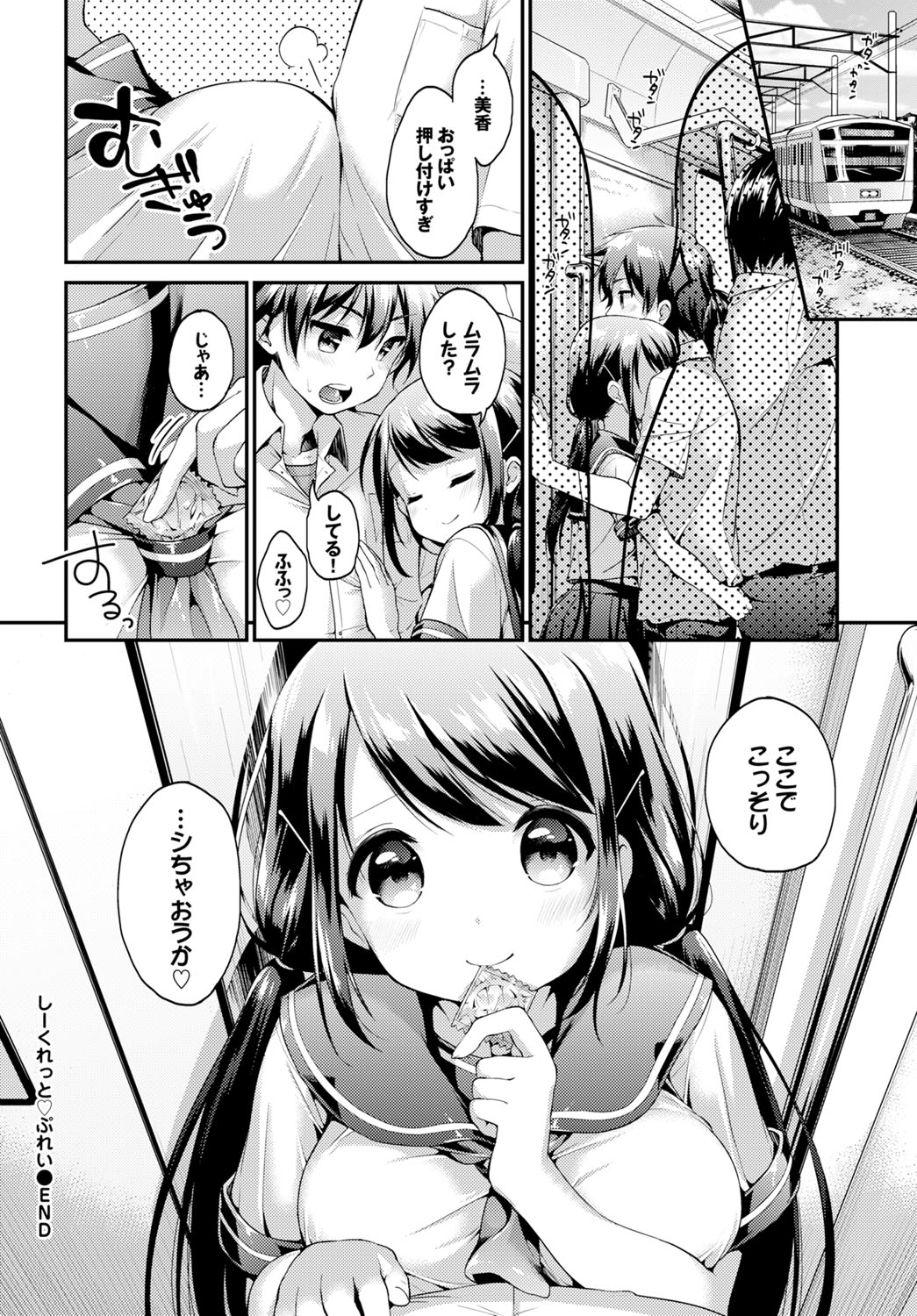 COMIC BAVEL 2016年12月号 [DL版]