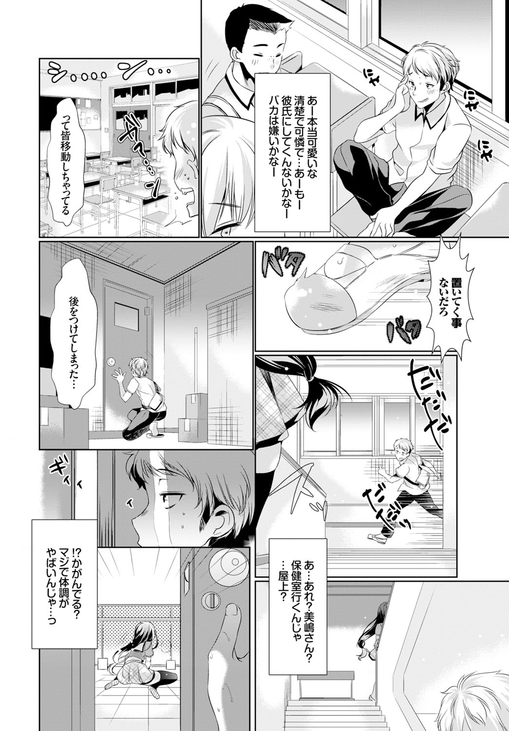 COMIC BAVEL 2016年12月号 [DL版]