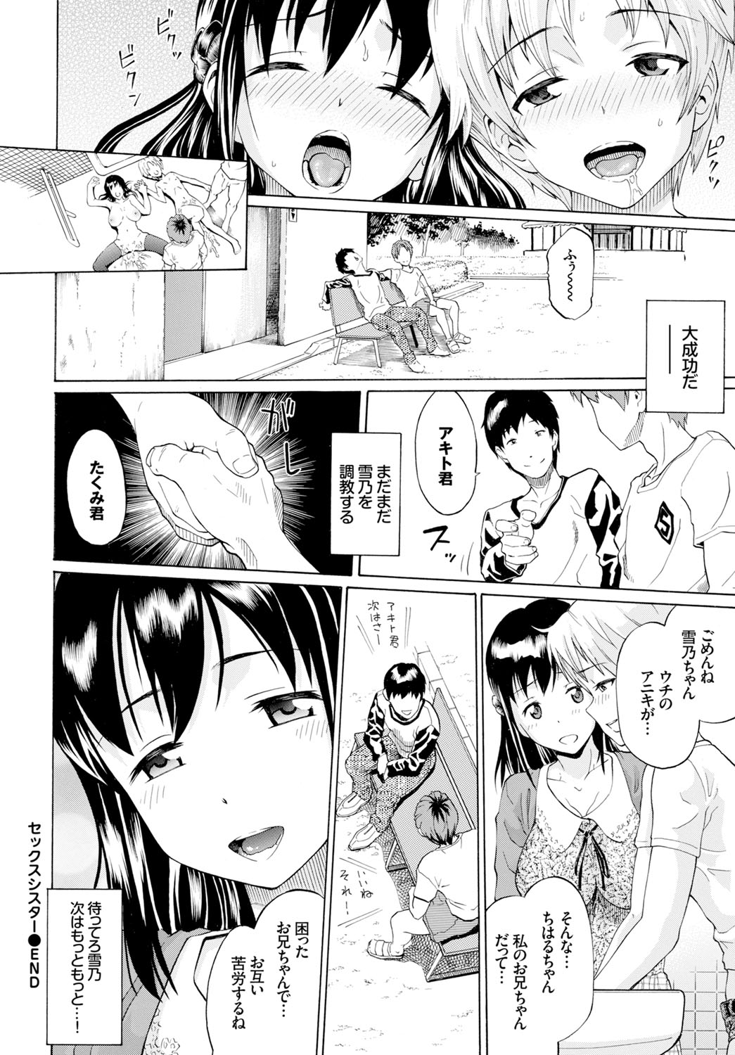 COMIC BAVEL 2016年12月号 [DL版]