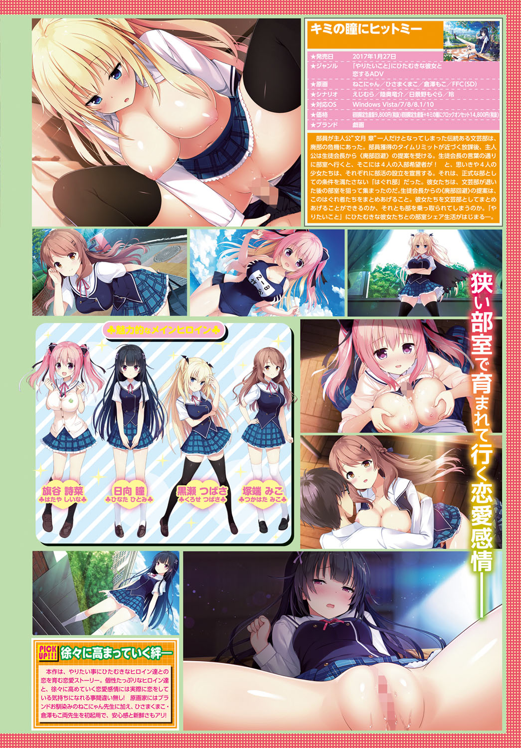 COMIC BAVEL 2016年12月号 [DL版]