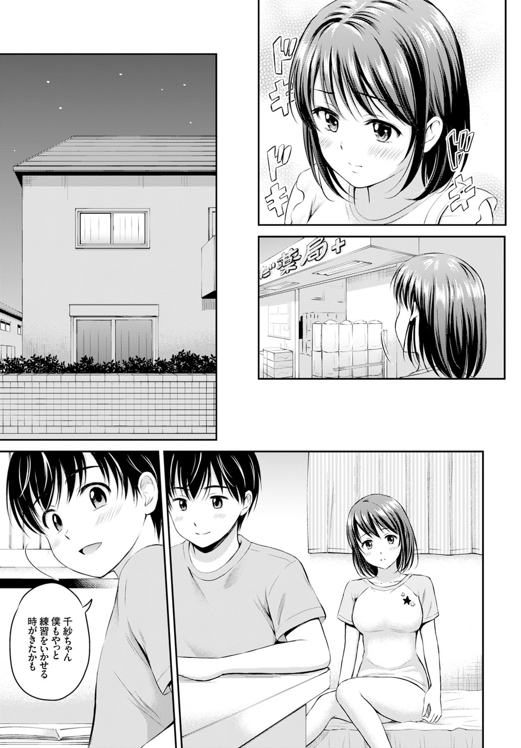 COMIC BAVEL 2016年12月号 [DL版]