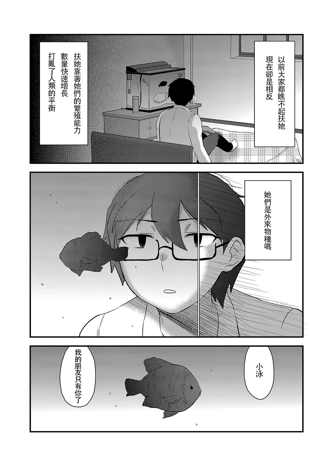 [へろへろHospital (へろへろTom、伊佐木)] School Me! [中国翻訳] [DL版]