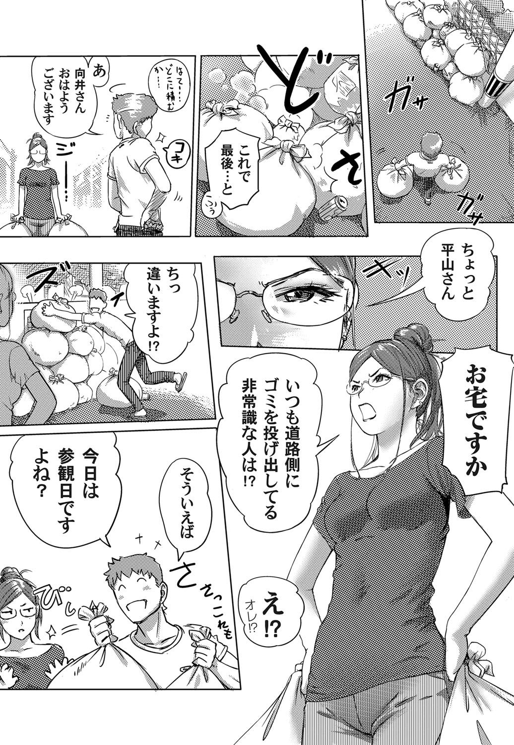 [小武] もしも時間を止められたら！？ (COMIC マグナム X Vol.2)