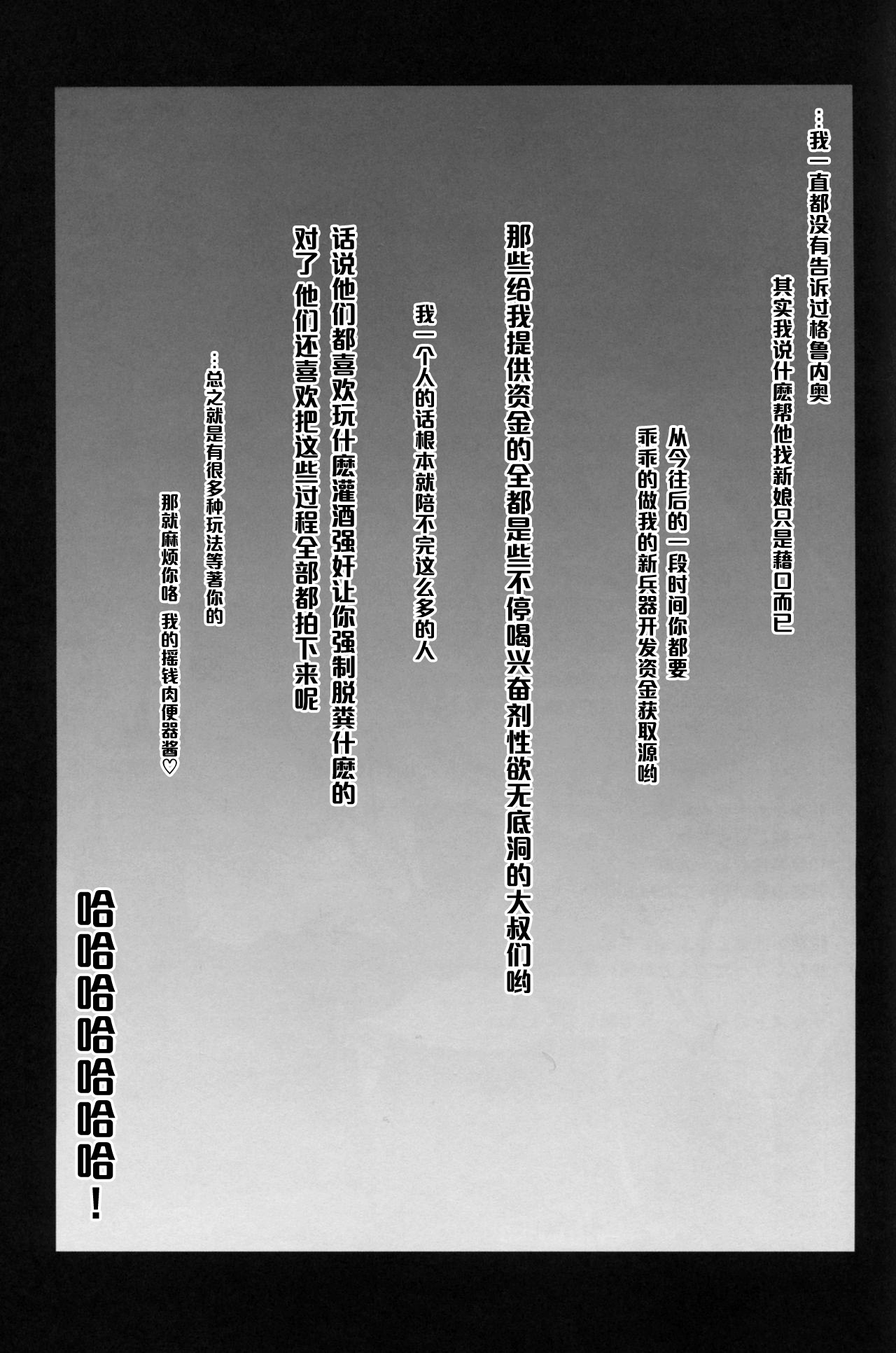 (C86) [るきるきEXISS (文月晦日)] 逆襲のドン (ファイナルファンタジーVII) [中国翻訳]