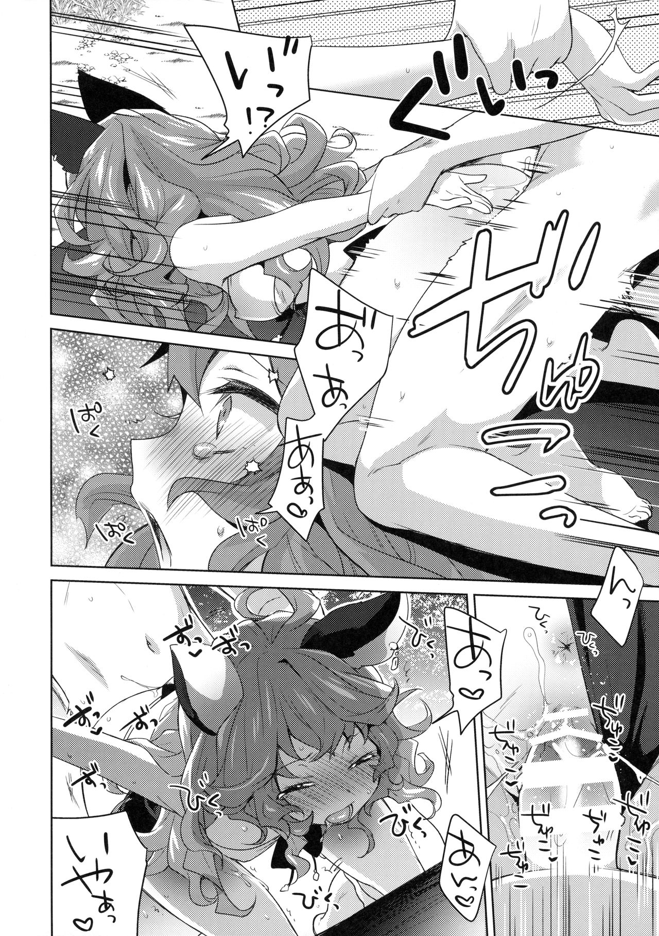 (C90) [cherry*pepper (Yukian)] SUMMER VERSION (グランブルーファンタジー)