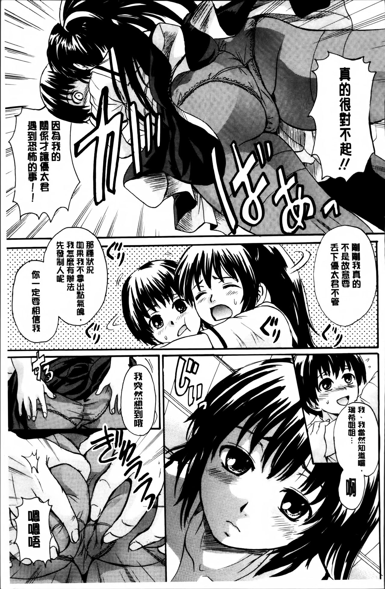 [中山哲学] オトナペット [中国翻訳]