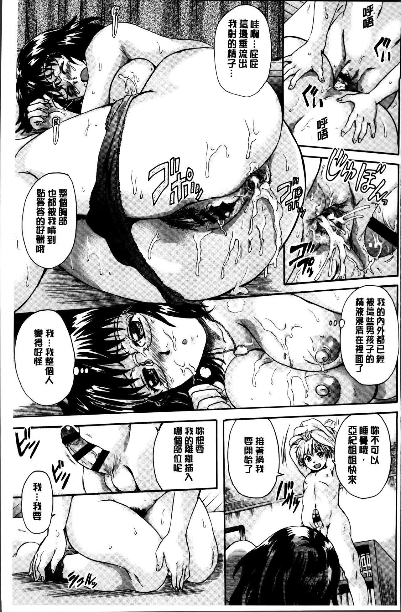 [中山哲学] オトナペット [中国翻訳]