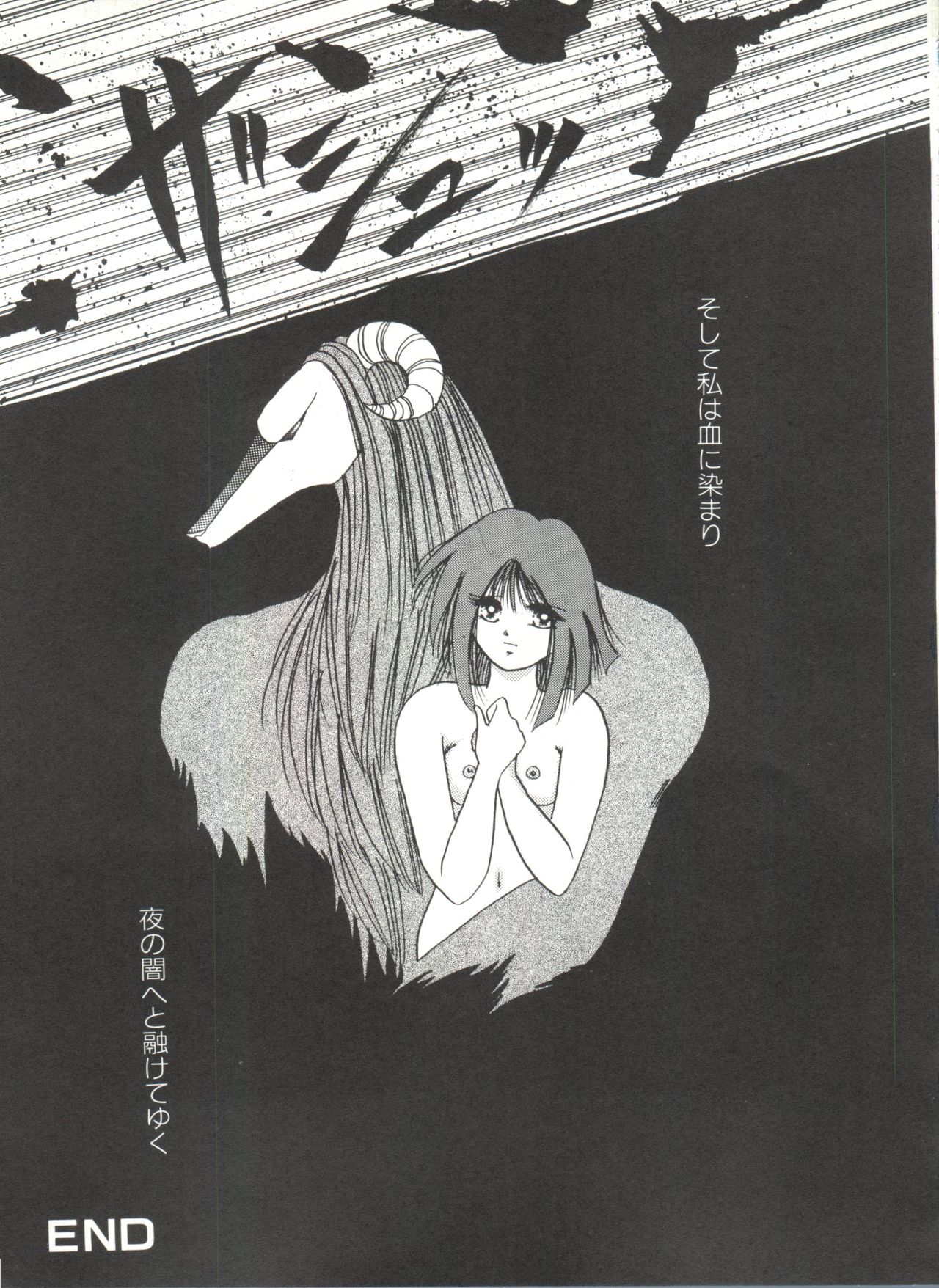 [アンソロジー] 美少女同人誌アンソロジー (17) (よろず)