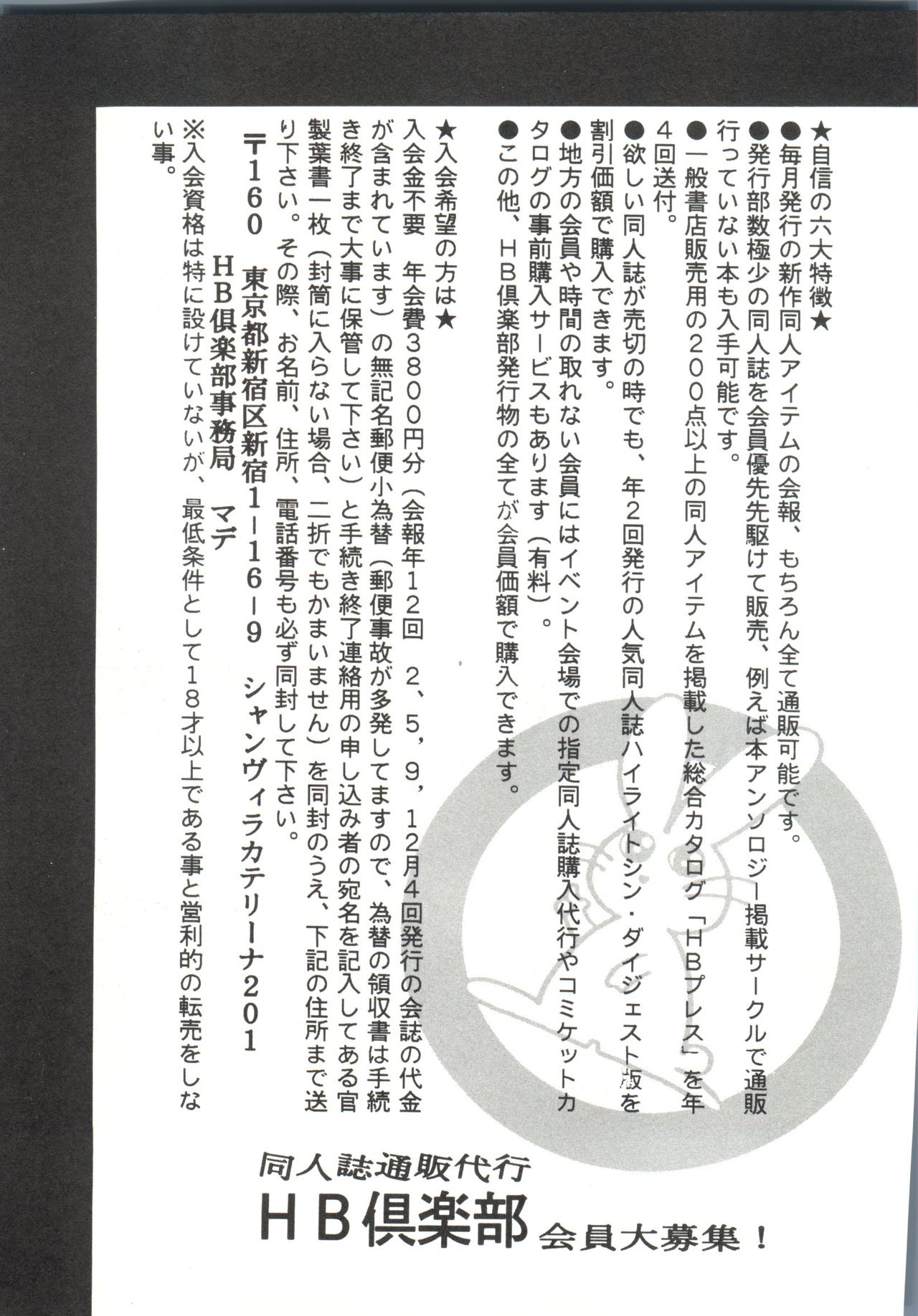 [アンソロジー] 美少女同人誌アンソロジー (17) (よろず)