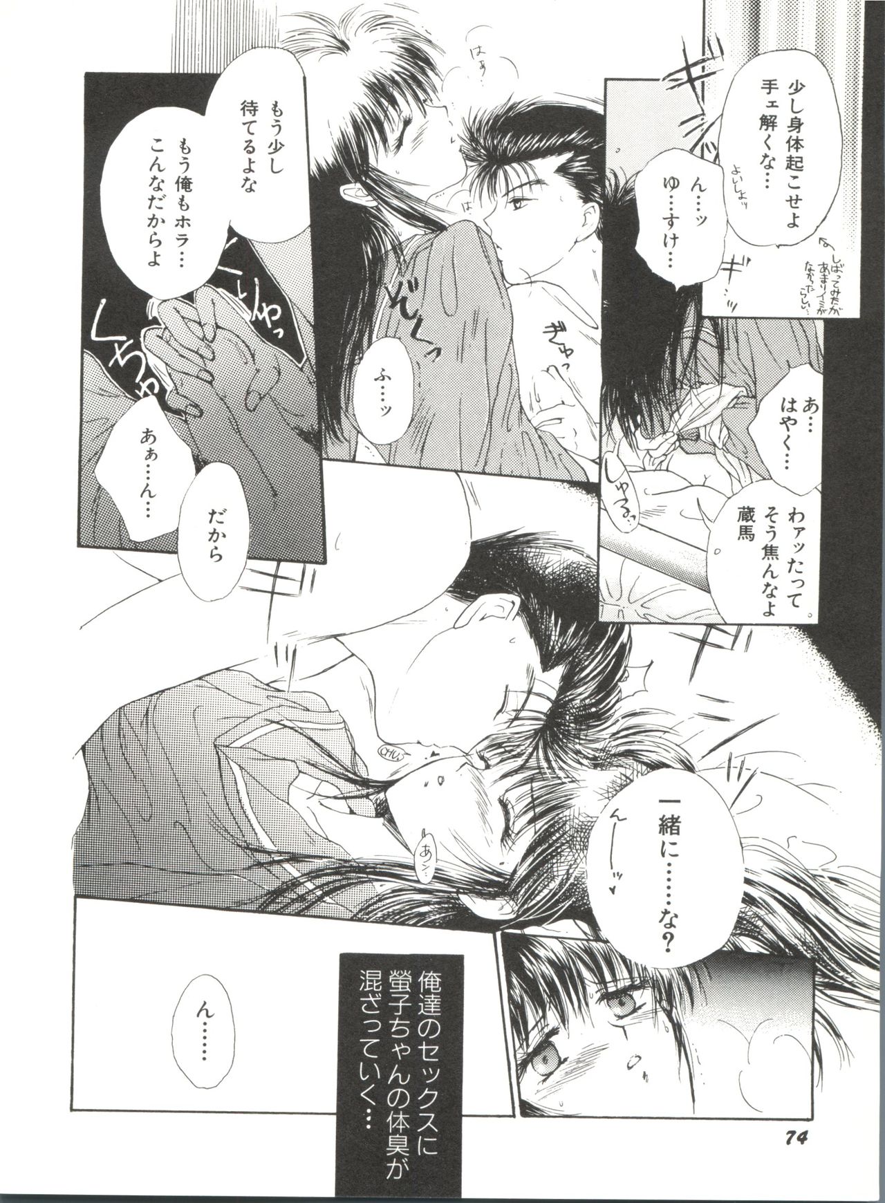 [アンソロジー] 美少女同人誌アンソロジー (17) (よろず)