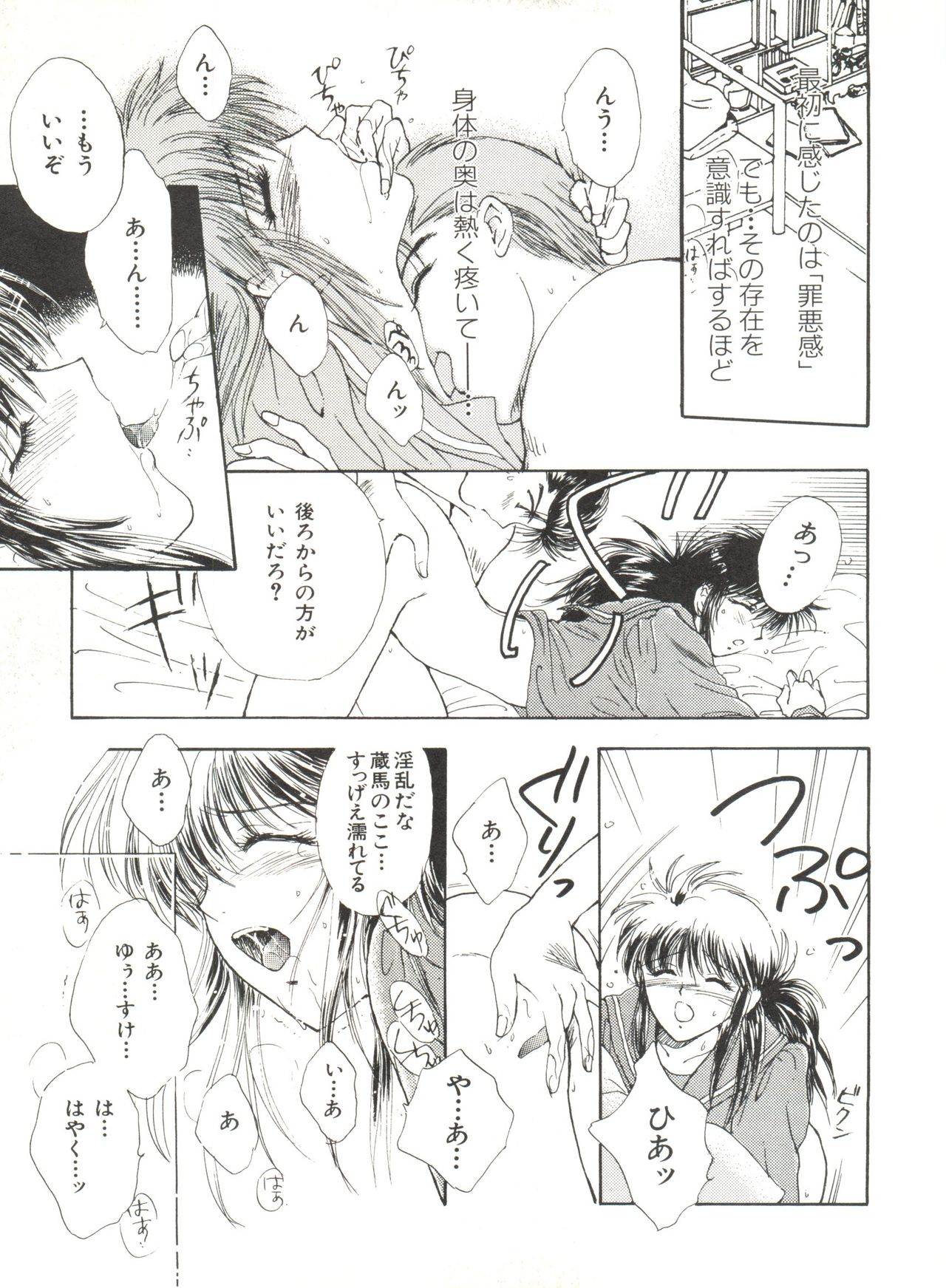 [アンソロジー] 美少女同人誌アンソロジー (17) (よろず)