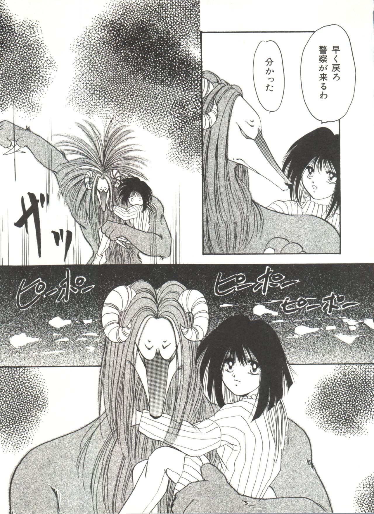 [アンソロジー] 美少女同人誌アンソロジー (17) (よろず)