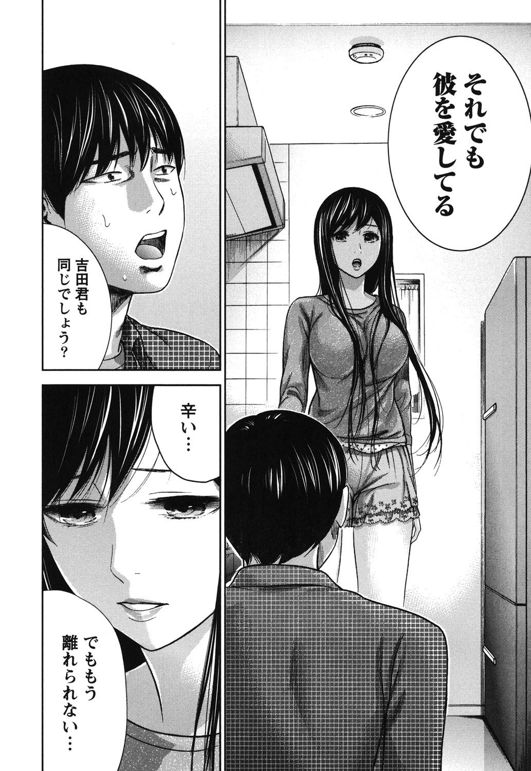 [色白好] 過ち、はじめまして。 1 [DL版]