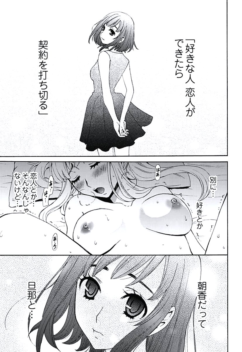 [後藤晶] ネトラセ契約 第1-14話 [DL版]