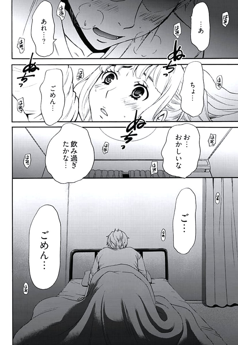 [後藤晶] ネトラセ契約 第1-14話 [DL版]