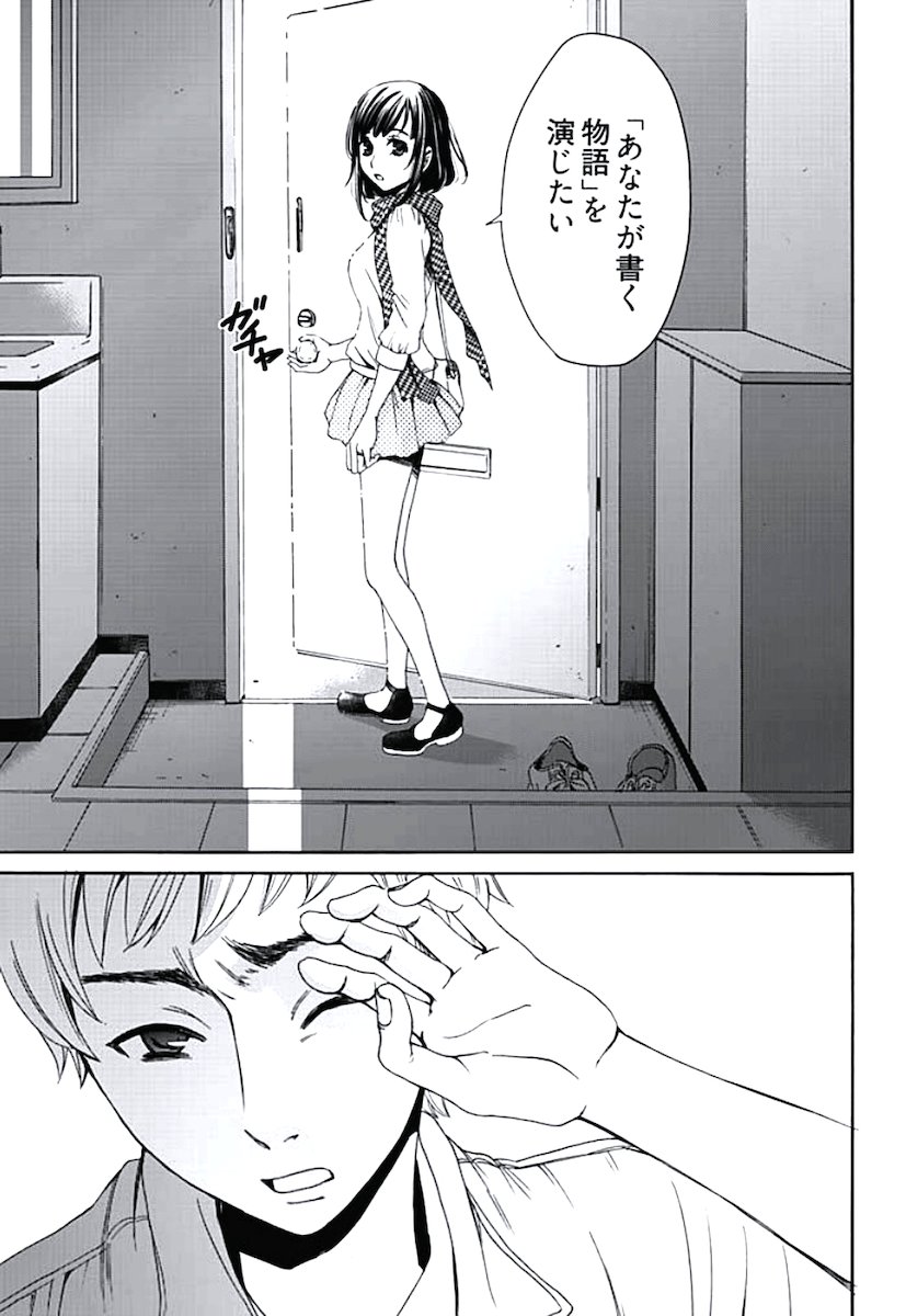 [後藤晶] ネトラセ契約 第1-14話 [DL版]