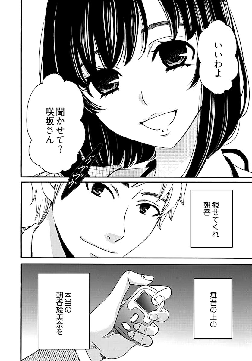 [後藤晶] ネトラセ契約 第1-14話 [DL版]