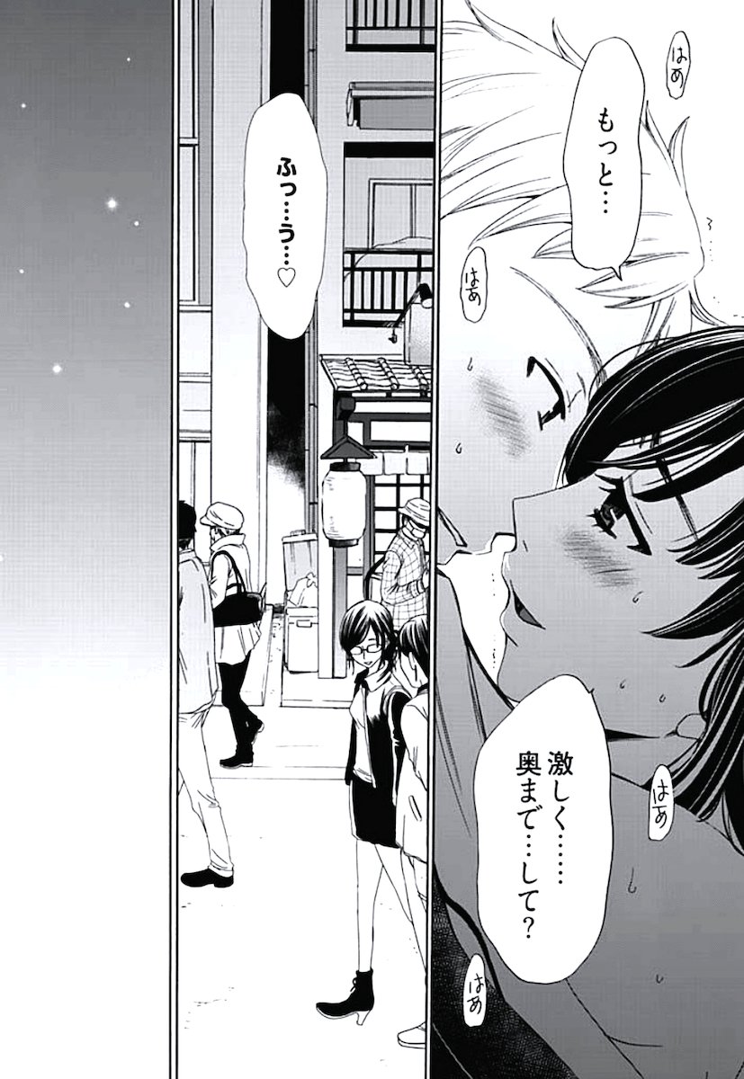 [後藤晶] ネトラセ契約 第1-14話 [DL版]