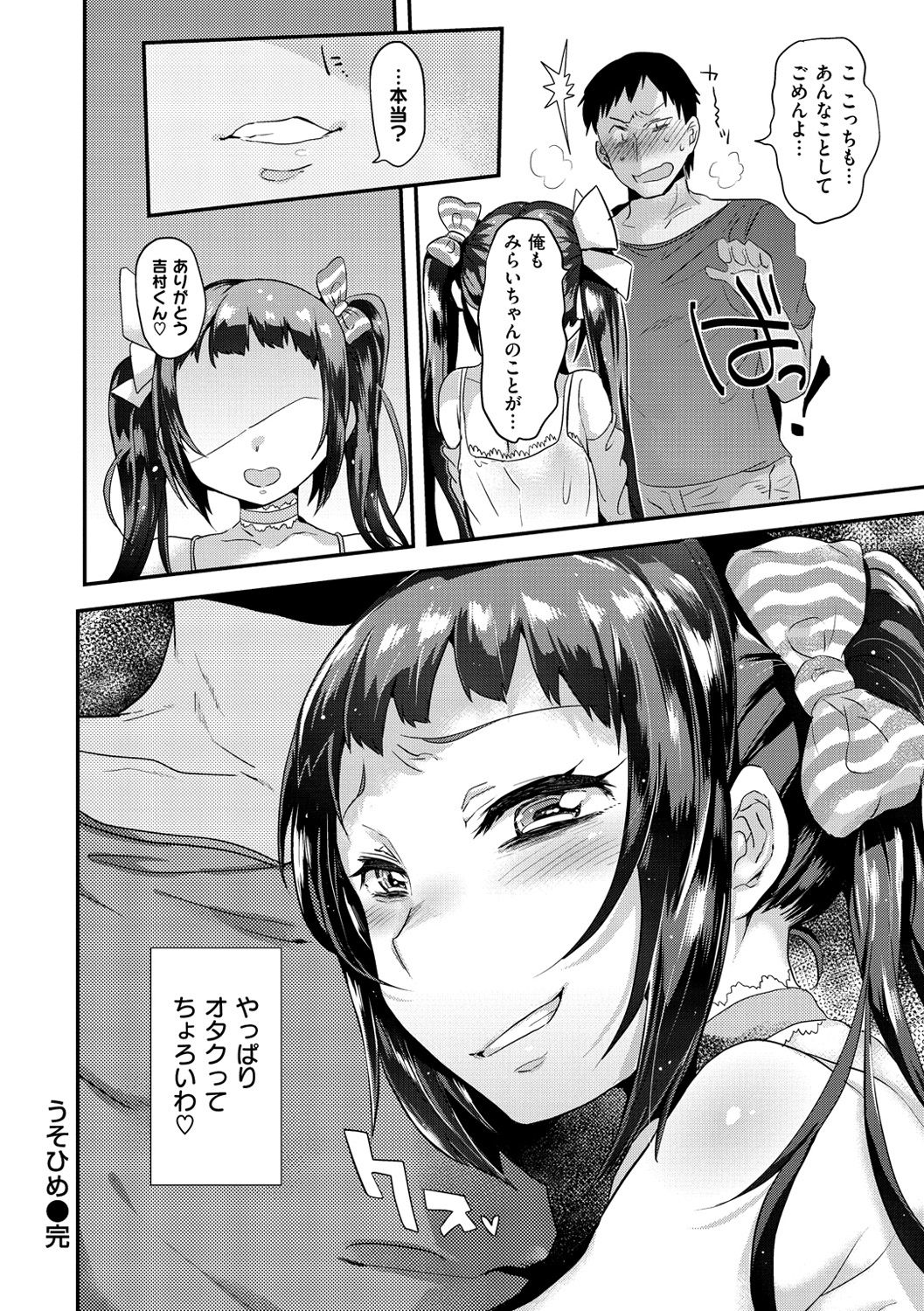 [三左わさび] おしりスイッチ [DL版]