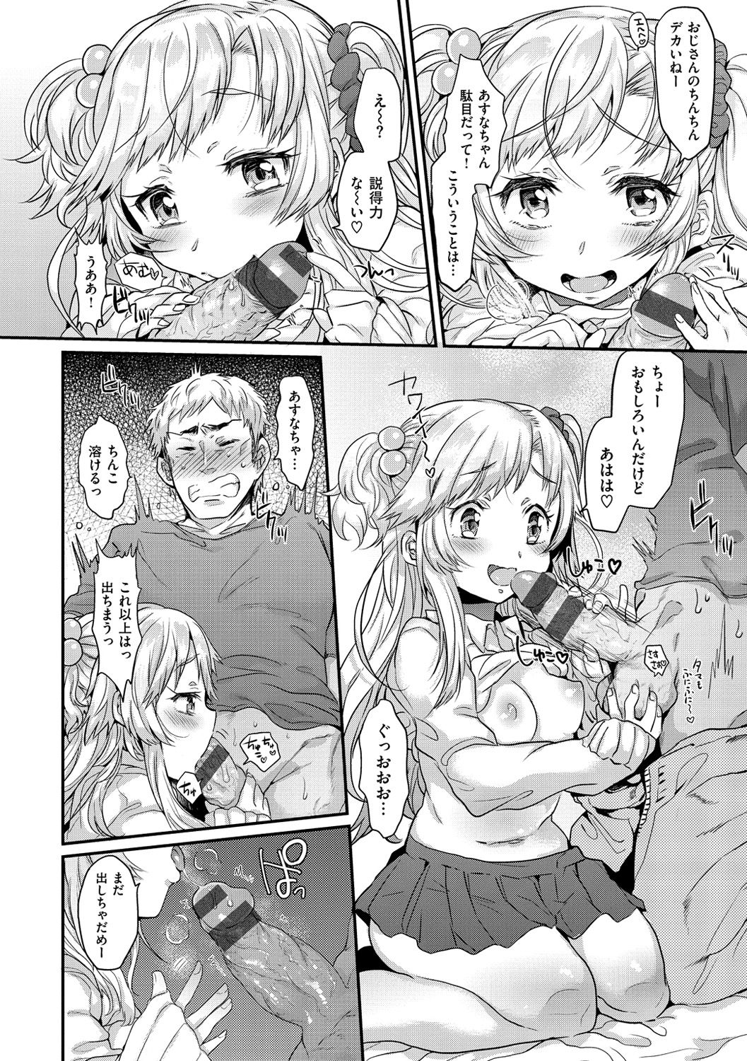 [三左わさび] おしりスイッチ [DL版]