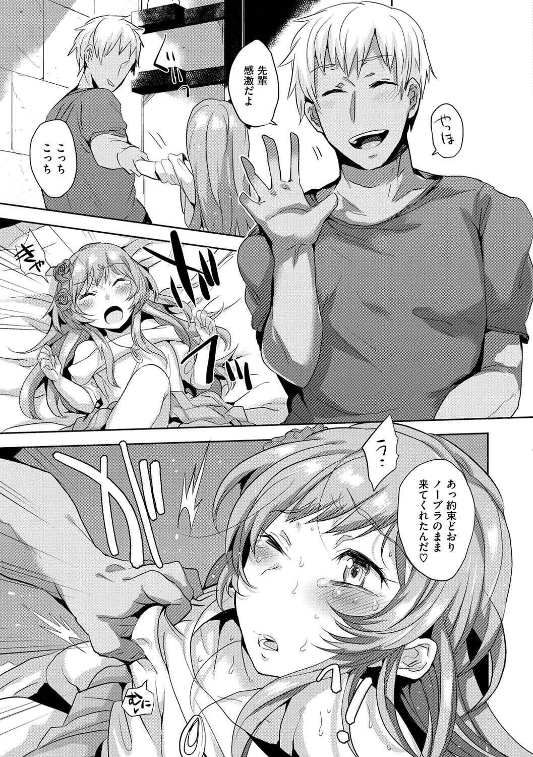 [三左わさび] おしりスイッチ [DL版]