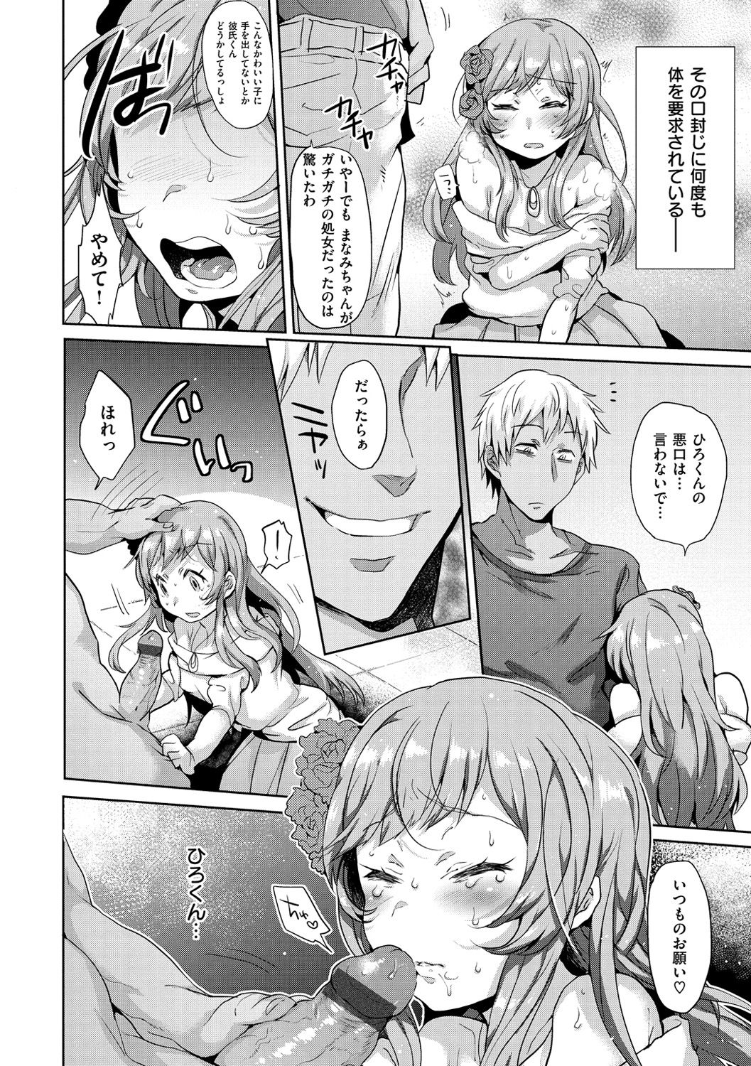 [三左わさび] おしりスイッチ [DL版]