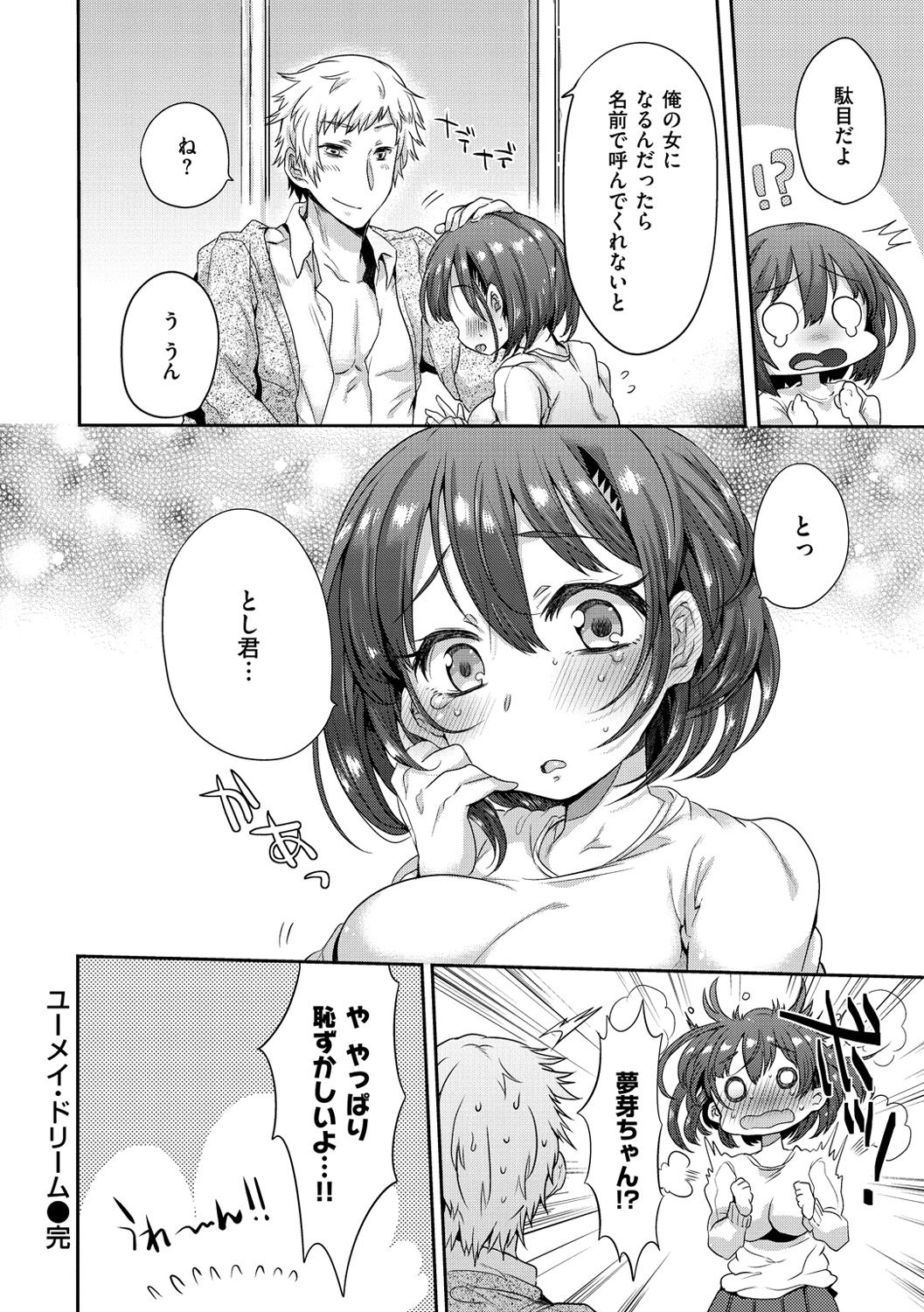 [三左わさび] おしりスイッチ [DL版]