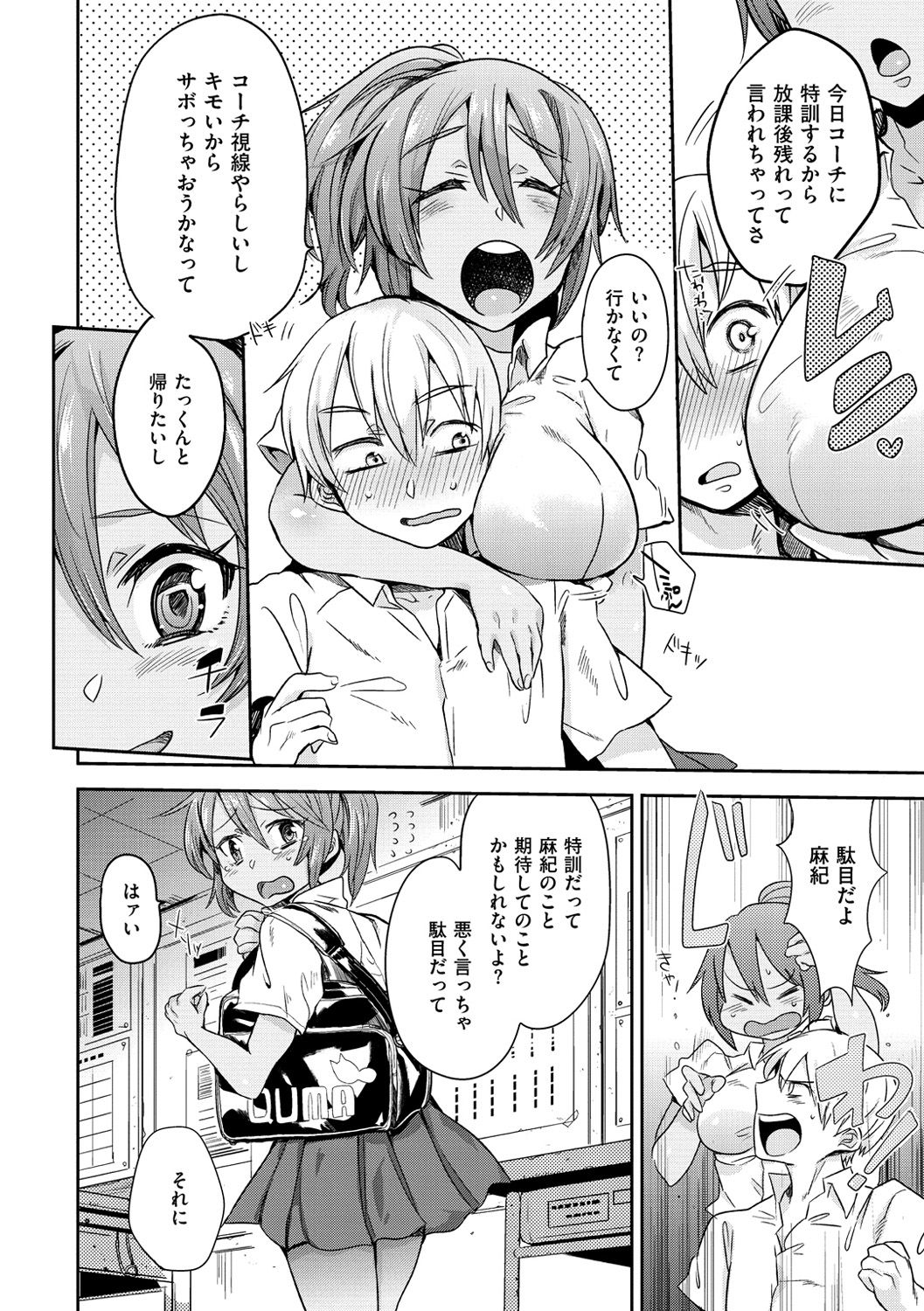 [三左わさび] おしりスイッチ [DL版]