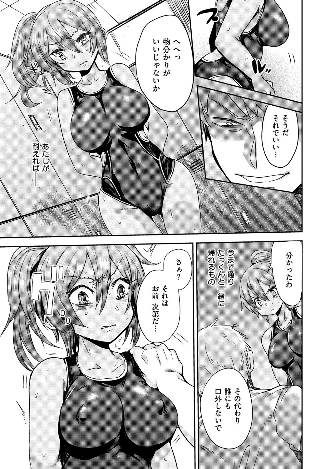 [三左わさび] おしりスイッチ [DL版]