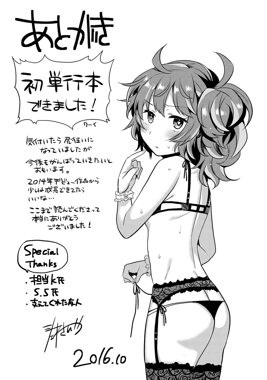 [三左わさび] おしりスイッチ [DL版]