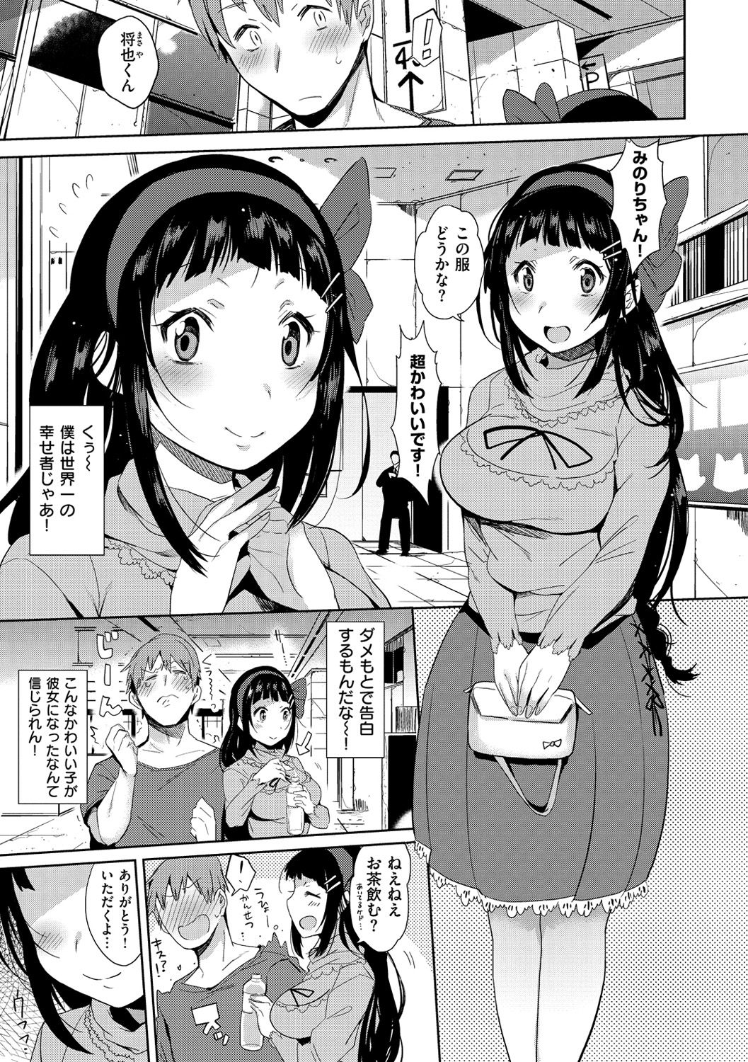 [三左わさび] おしりスイッチ [DL版]