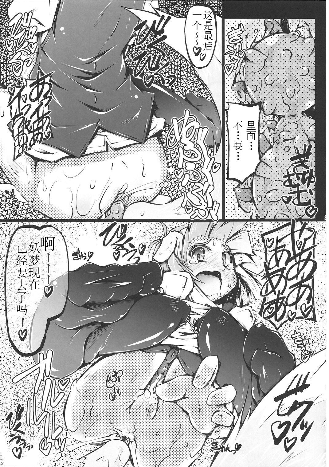 (C81) [成宮 (鳴海也)] たまタマしっぽ (東方Project) [中国翻訳]