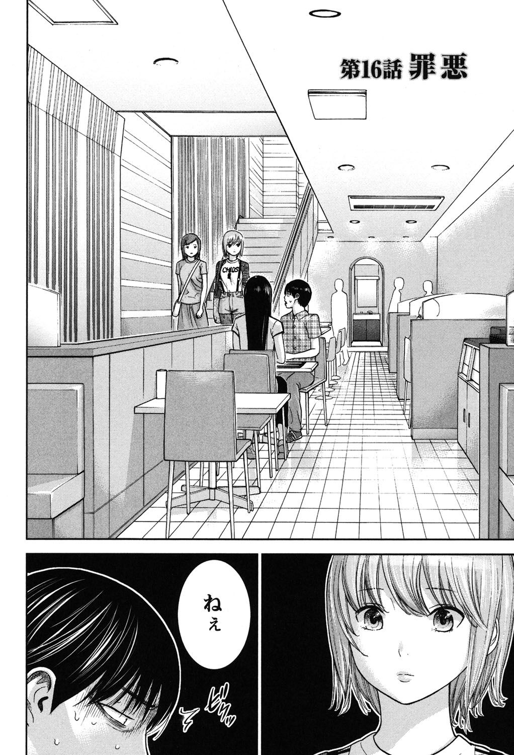 [色白好] 過ち、はじめまして。 2 [DL版]