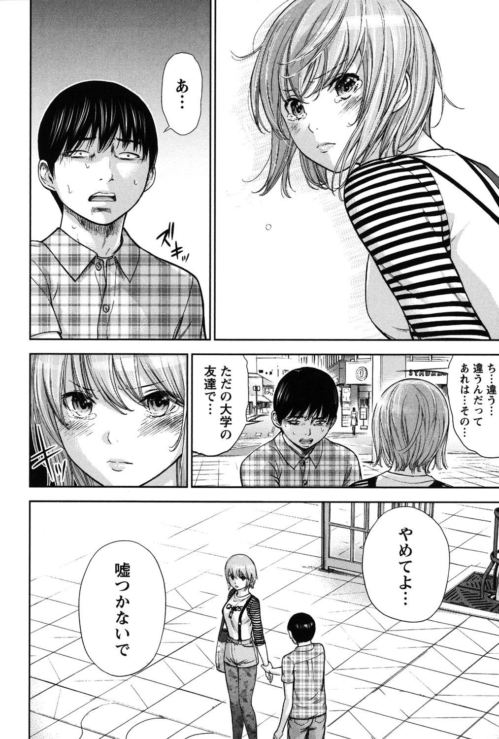 [色白好] 過ち、はじめまして。 2 [DL版]