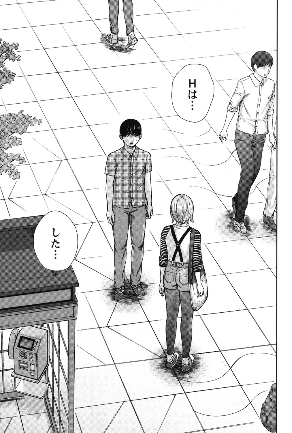 [色白好] 過ち、はじめまして。 2 [DL版]