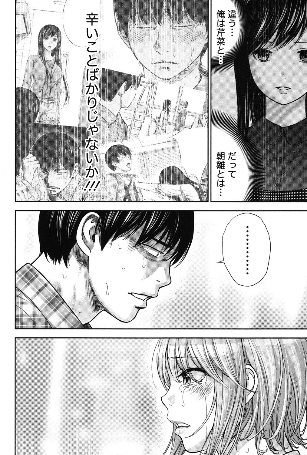 [色白好] 過ち、はじめまして。 2 [DL版]