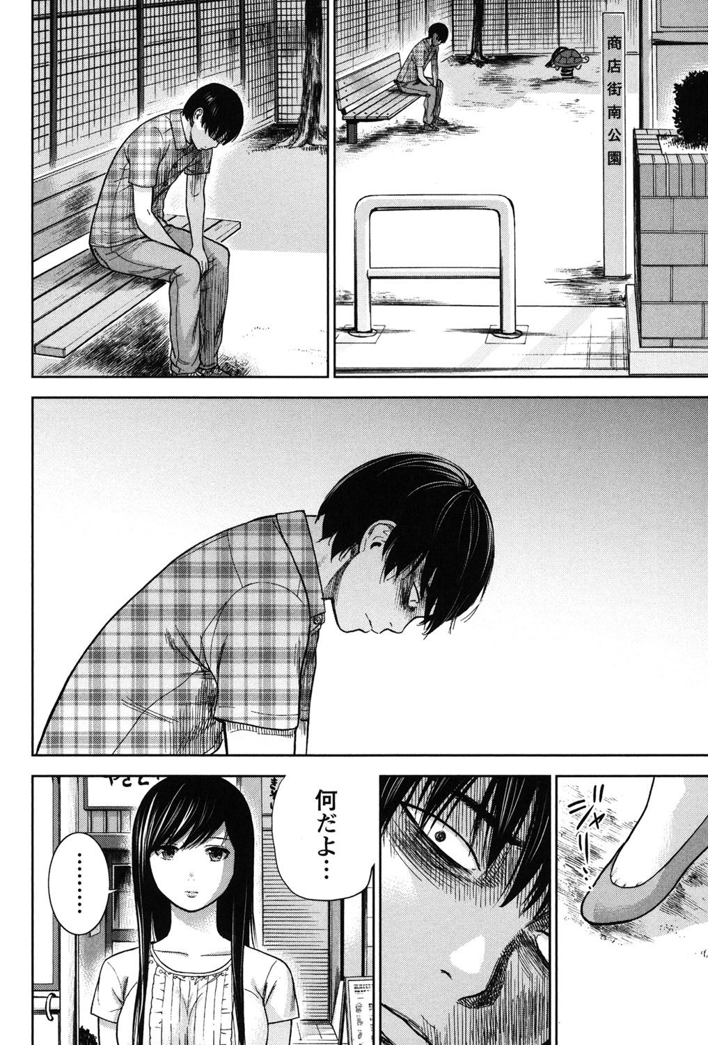 [色白好] 過ち、はじめまして。 2 [DL版]