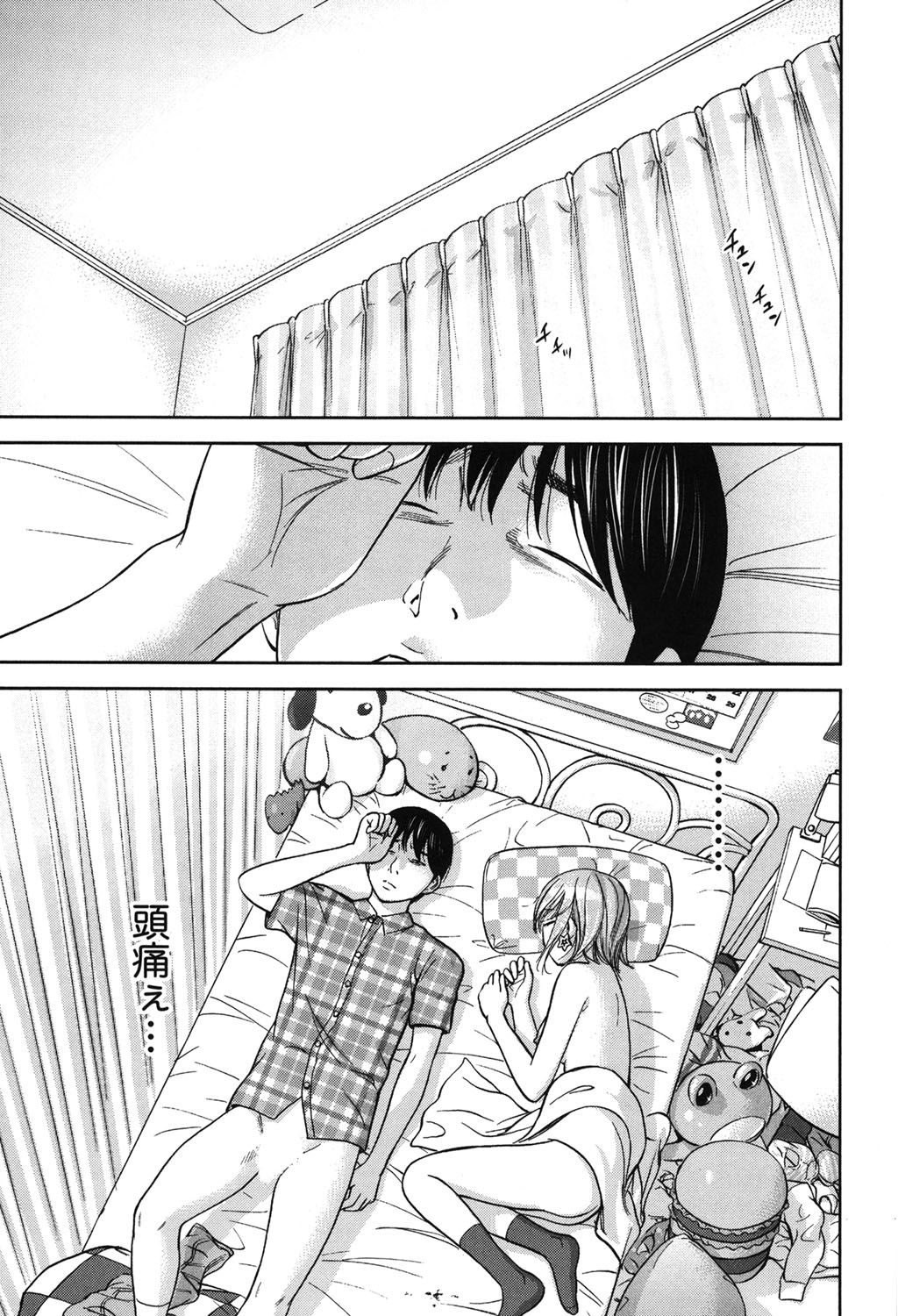 [色白好] 過ち、はじめまして。 2 [DL版]