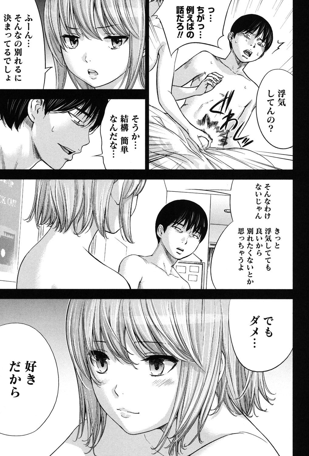 [色白好] 過ち、はじめまして。 2 [DL版]