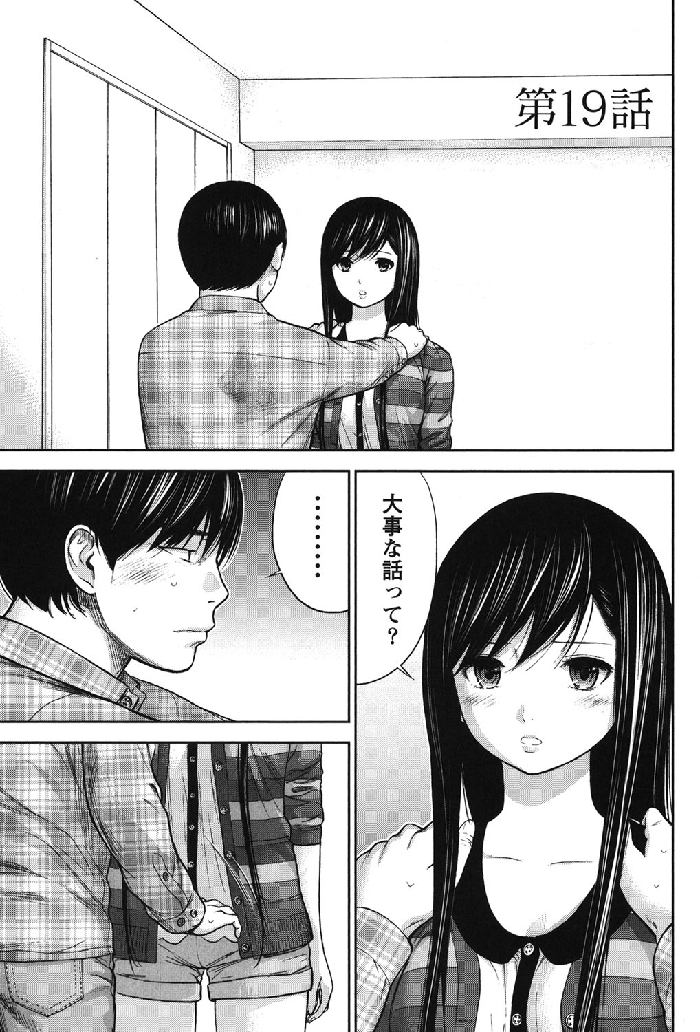 [色白好] 過ち、はじめまして。 2 [DL版]