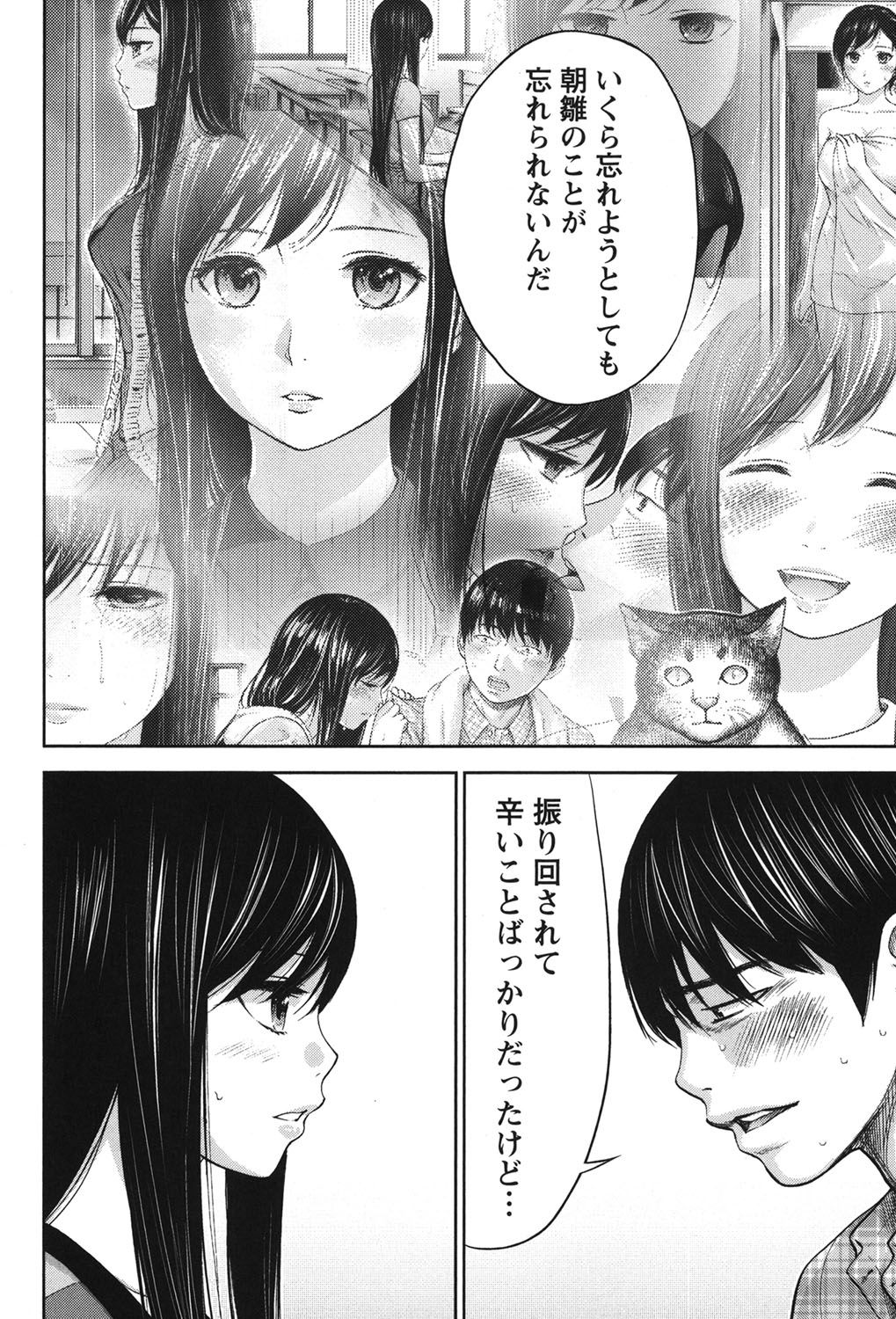 [色白好] 過ち、はじめまして。 2 [DL版]