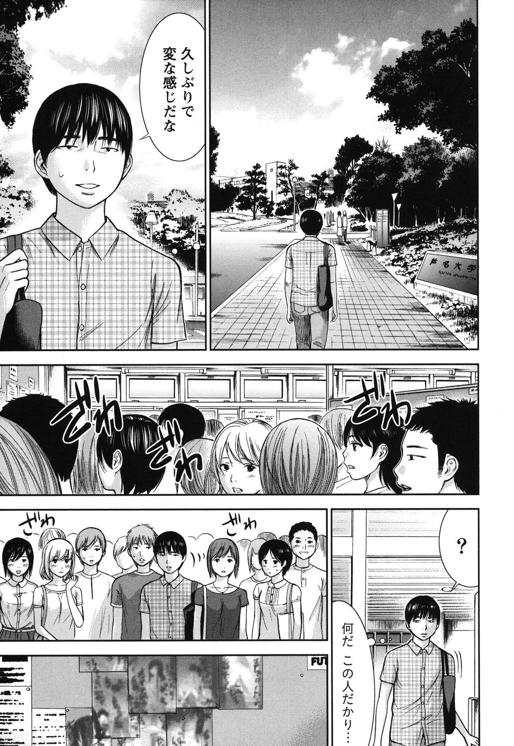 [色白好] 過ち、はじめまして。 2 [DL版]